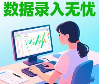 项目信息录入